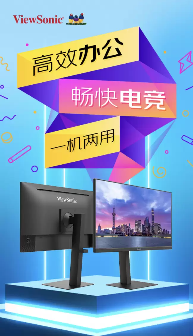 优派“VA24G25-HJ”23.8 英寸显示器发售:1080P 144Hz 525 元