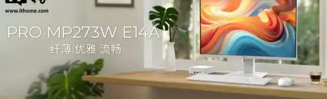微星“PRO MP273W E14A”27 英寸显示器首销:1080P 144Hz 599 元