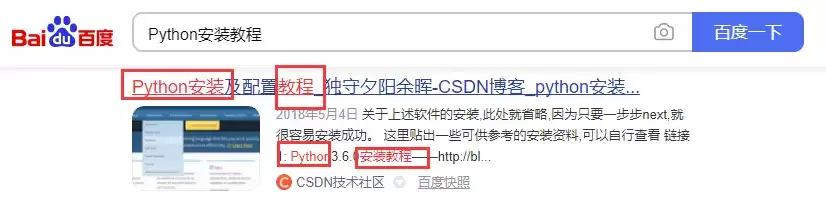 纯Python方案实现中英文全文搜索