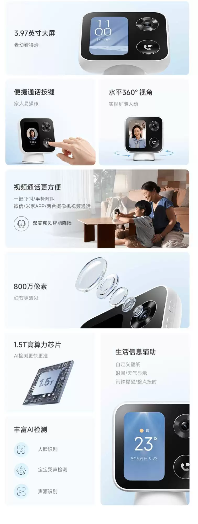 小米智能摄像机视频通话版2来袭!360°视角+4K画质,众筹价429元开启智能生活新体验