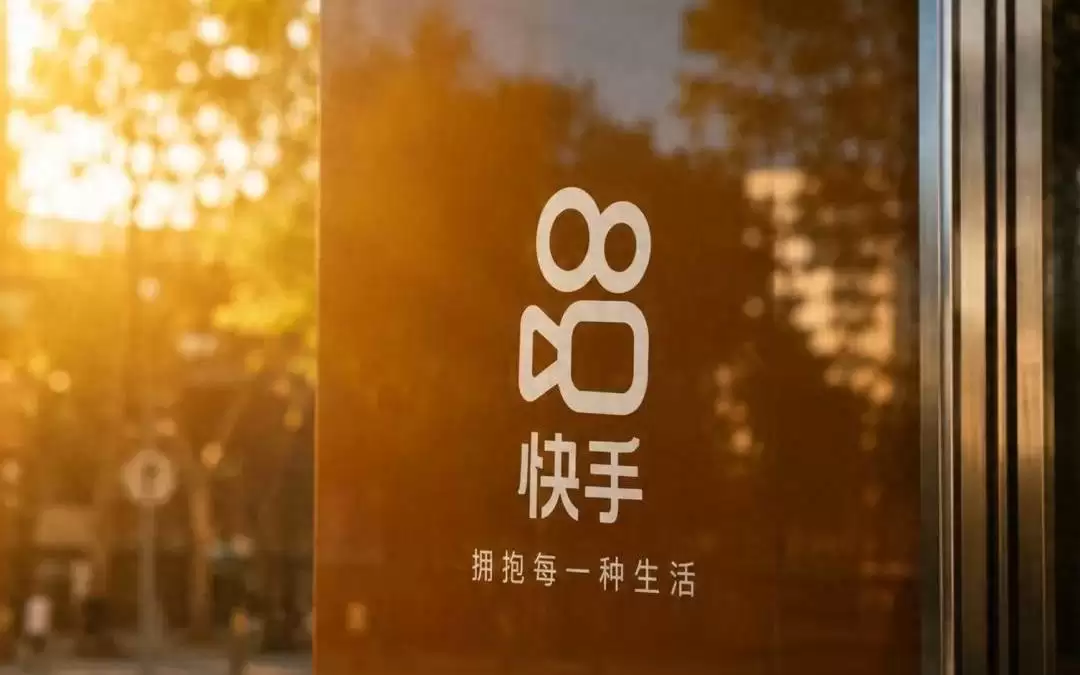程一笑详解快手财报:AI加速融入业务 AI Agent员工使用率超92%