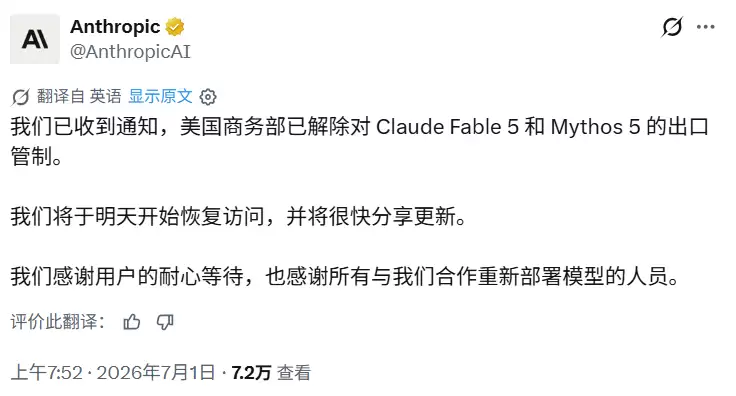 用“阉割”换“解禁”？Fable 5明日回归，但已不是原来的Fable 5