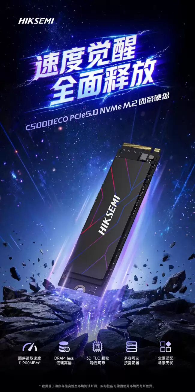 海康存储预热 C5000ECO 固态硬盘:Gen5 DRAM-less TLC 11.9GB/s