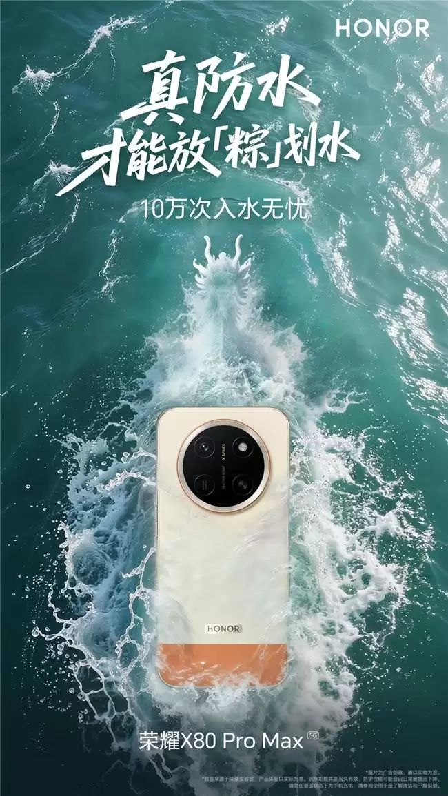 什么手机防水 想买更抗造的主力机可以先看荣耀