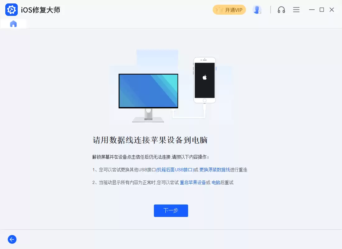 苹果iPhone 14 Plus手机突然黑屏打不开怎么办