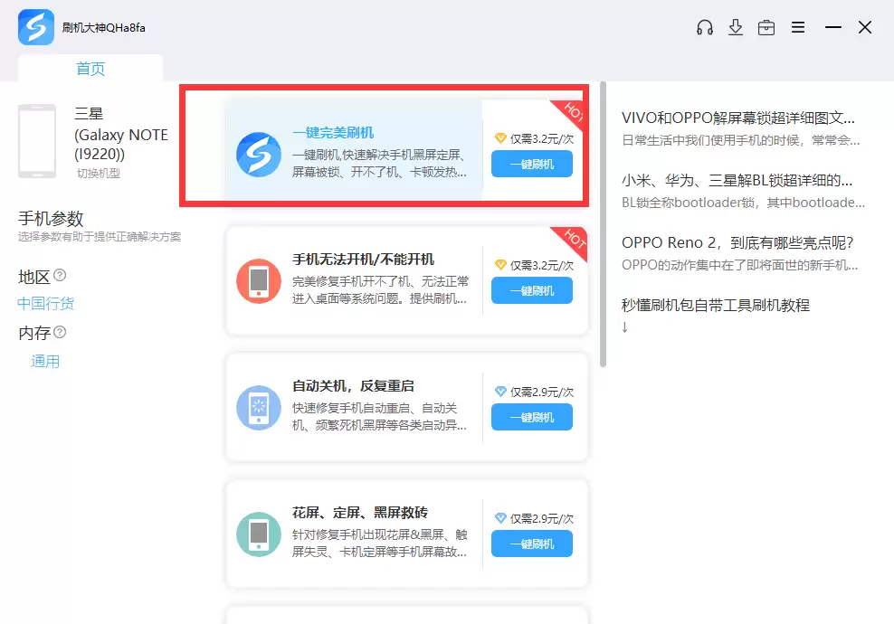 联想 K30-TM线刷刷机包|官方救砖包下载_刷机教程