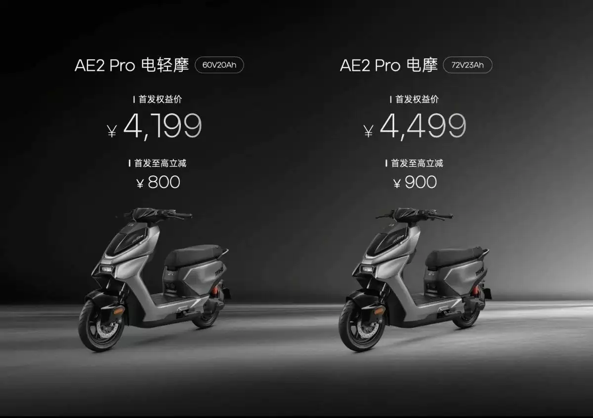 极核AE2 Pro首发:3000W动力+TCS加持,行驶质感不输油车,4199元起售
