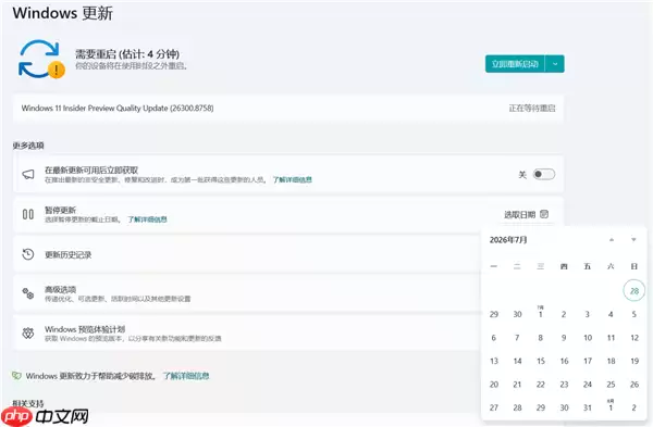 终于等到!微软松绑Win11更新 能永久关掉自动更新了