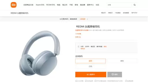 349元!REDMI首款头戴降噪耳机发布:42dB降噪 72小时长续航