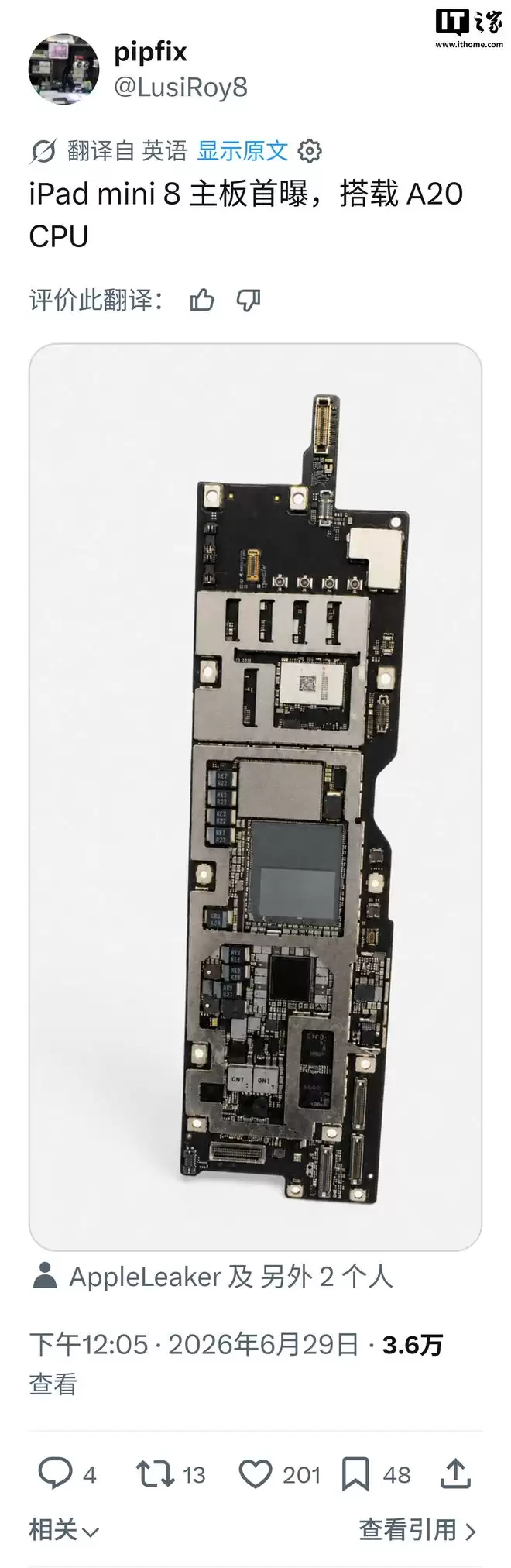 苹果iPad mini 8主板首曝,配A20 Pro芯片