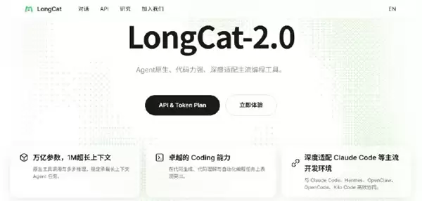 美团发布LongCat-2.0:总参数规模1.6万亿 全程由国产算力训练