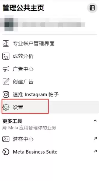 facebook怎么删除不要的公共主页
