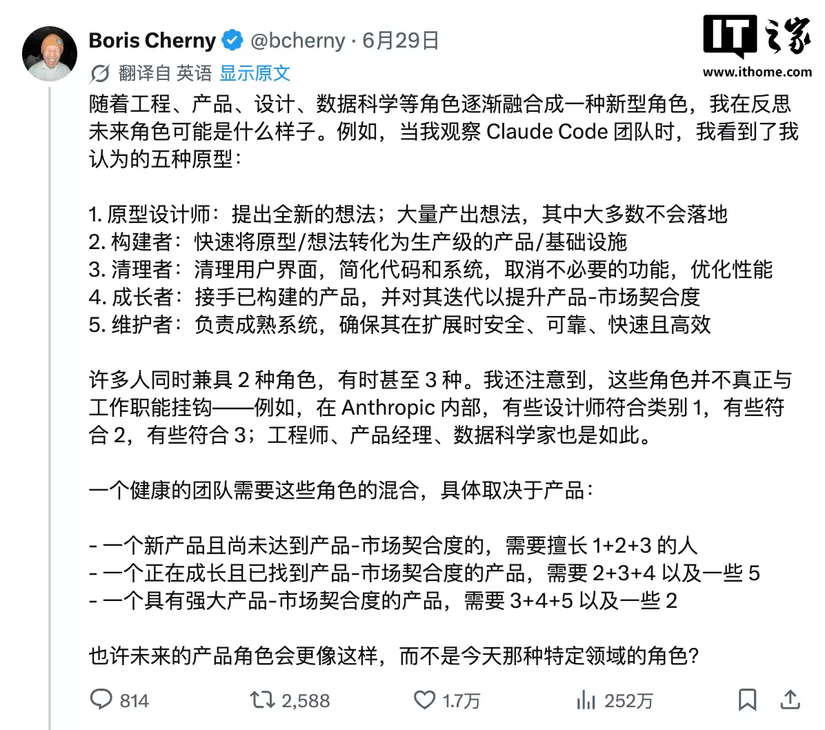 Claude Code负责人切尔尼:工程、产品和设计等职能逐渐融为一体