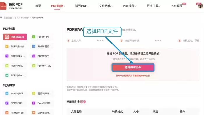 PDF转Word用什么在线工具？转换后怎么检查内容？