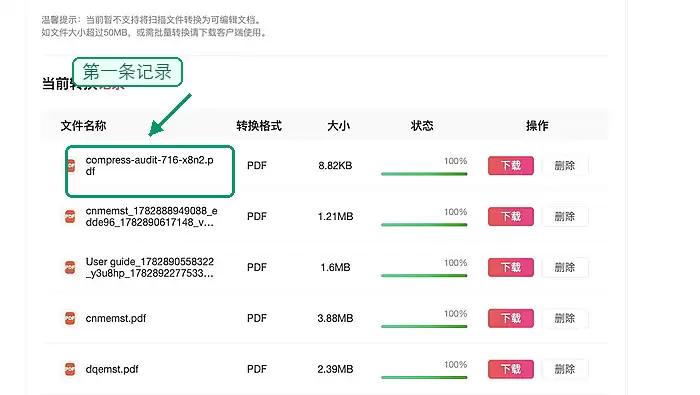 PDF压缩操作步骤5