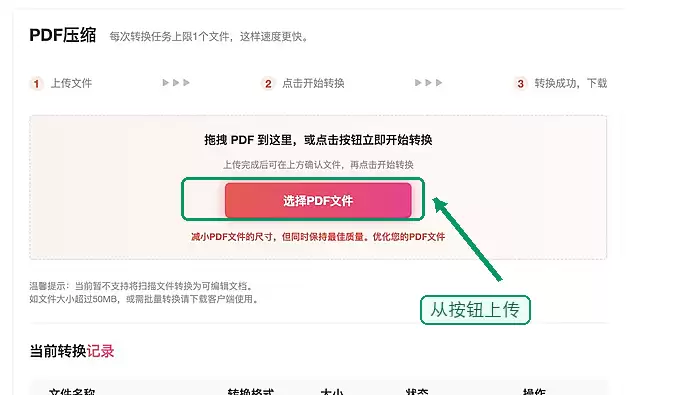 PDF转图片操作步骤2