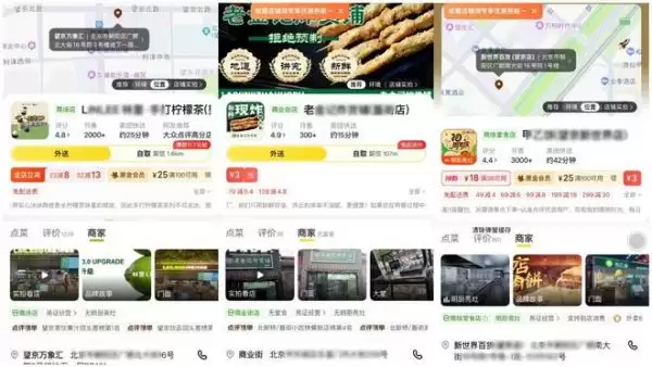 美团外卖上线“商场店”“商业街店”等标签,外卖经营信息走向多维透明