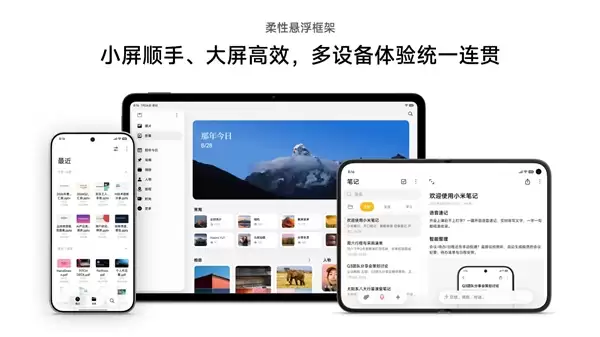 小米首款阔折叠蓄势待发:首发自研芯片玄戒O3