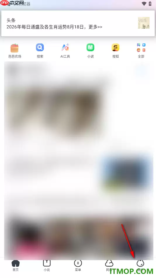 uc浏览器极速版手机版设置启用ai应用入口的方法