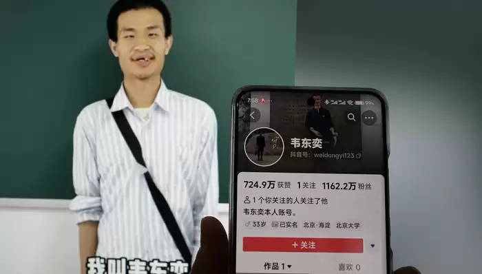 韦东奕B站账号时隔一年更新,橱窗上架49.8元数学练习册