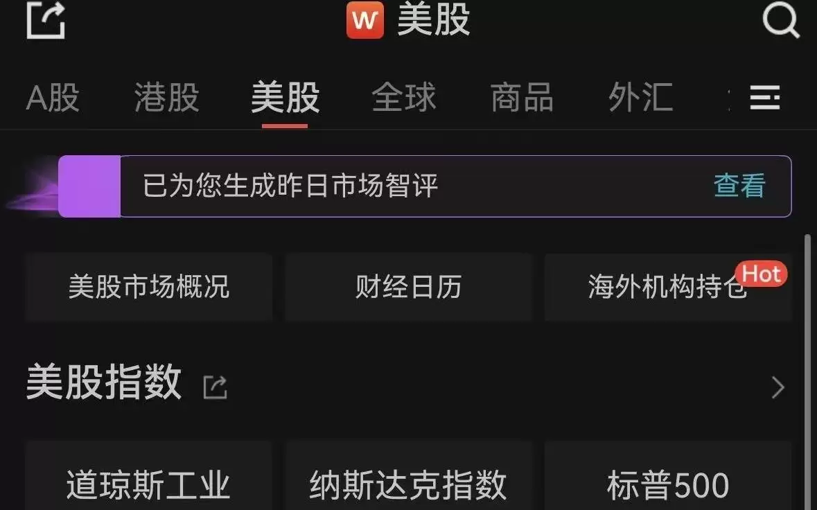 美股三大指数收涨!芯片股爆发,费城半导体指数涨近4%