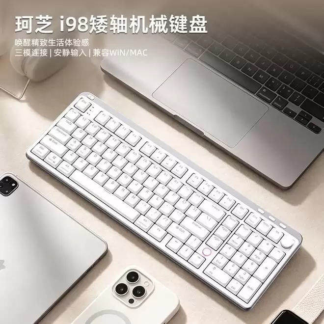 珂芝三模矮轴机械键盘i98上市,首发价329 / 369元