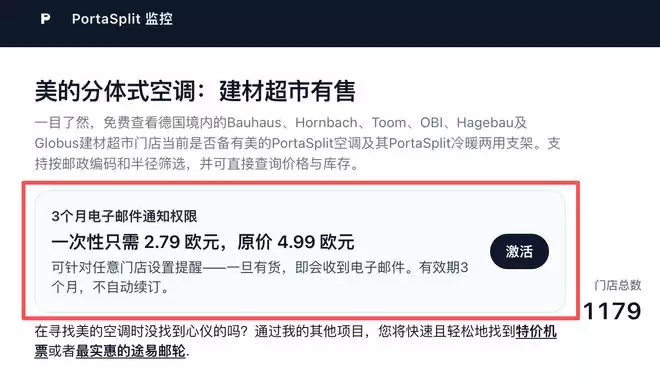 热浪席卷欧洲,中国空调一机难求,美的PortaSlit被炒到三倍价?