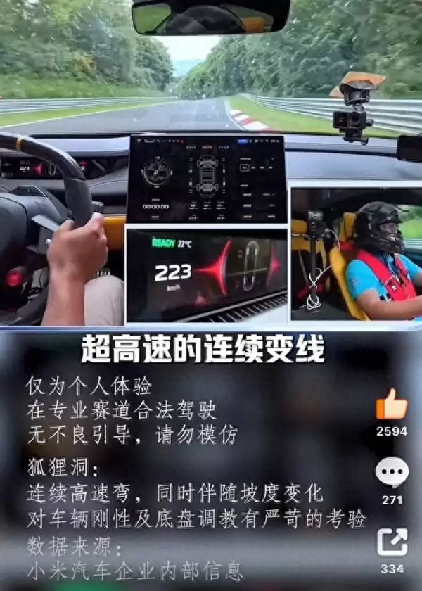 纽北赛道见证奇迹!民间车主驾小米SU7 Ultra破圈速 央视力挺国产车实力