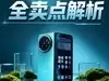 vivo X Fold6全卖点解析:折叠屏主力机的完整答案