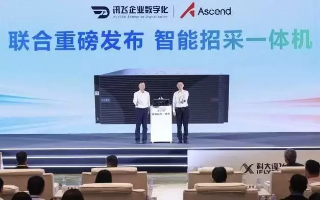 「AI新世代」企业服务进入智能体时代,科大讯飞B端按下“换挡键”