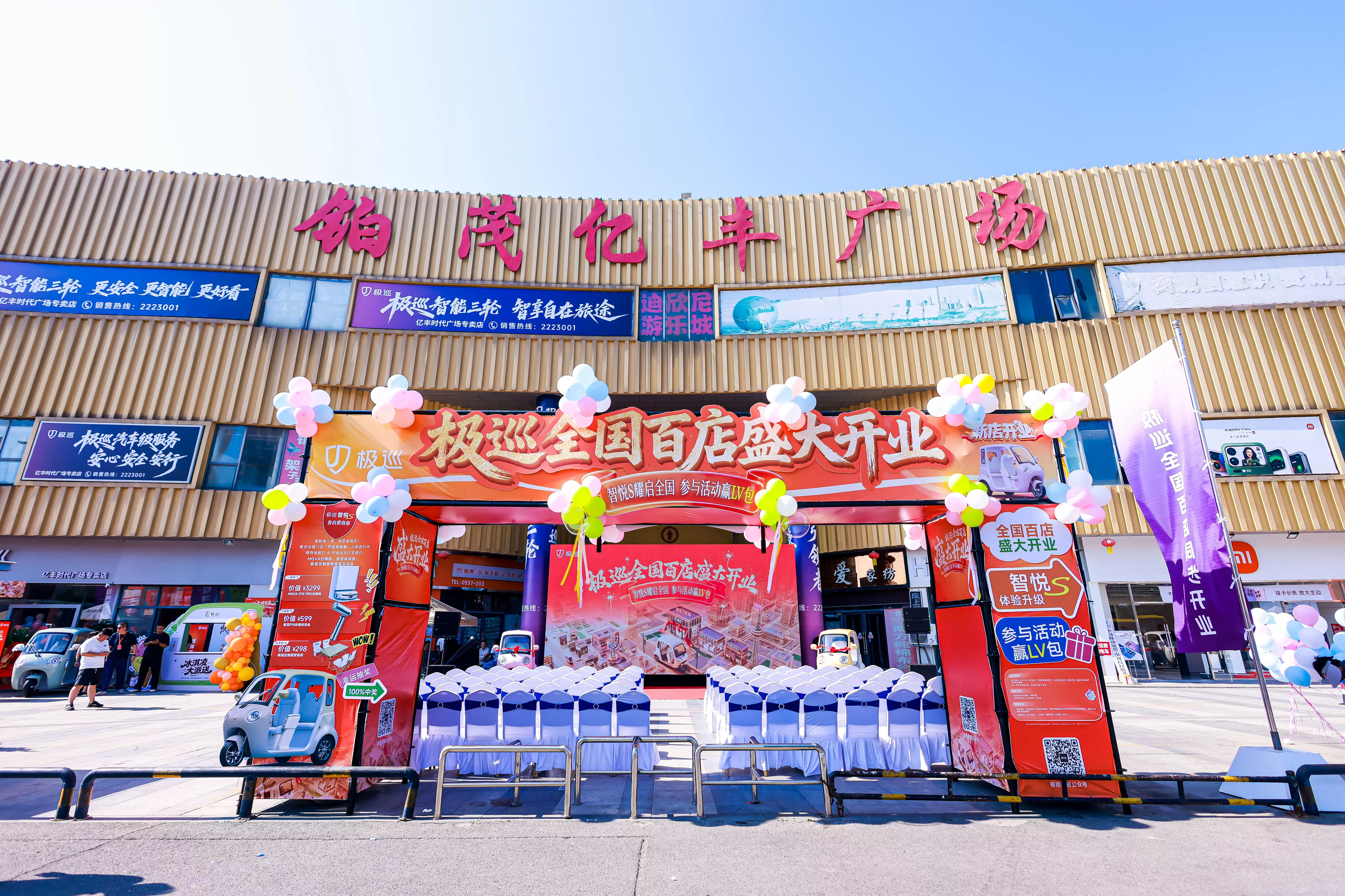 极巡科技6月27日百家门店齐开,一站式智能出行体验到家门口