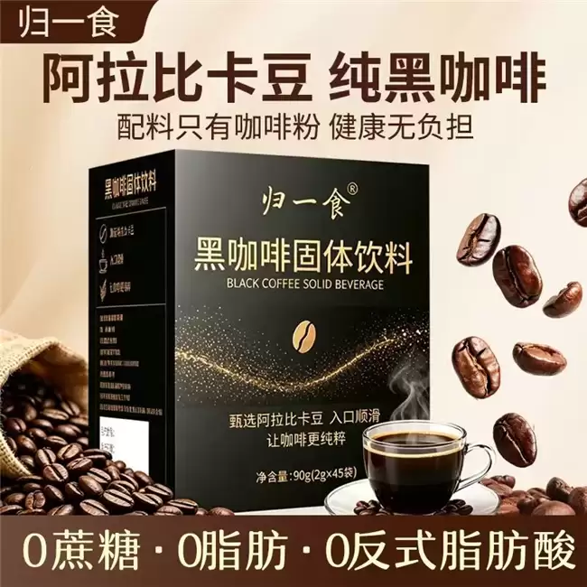 冷泡黑咖啡哪家口感好?2026对比归一食瑞幸库迪:夏日清爽消水肿