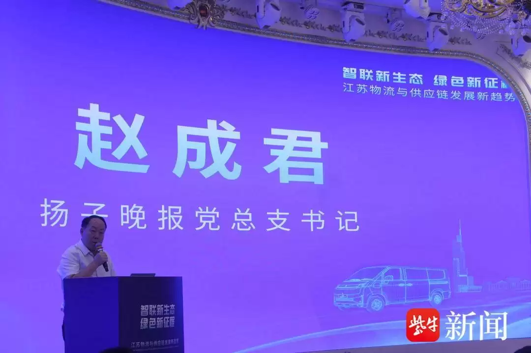 新能源商用车+智能运营:物流行业绿色数智转型的苏州探索