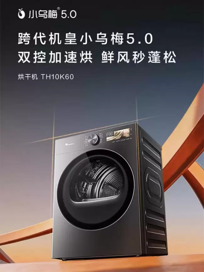 2026年家用烘干机推荐:五大高口碑品牌深度评测,健康洗护首选