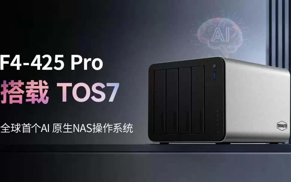 铁威马F4-425 Pro NAS开售:酷睿i3 N305/N350,售3799元起