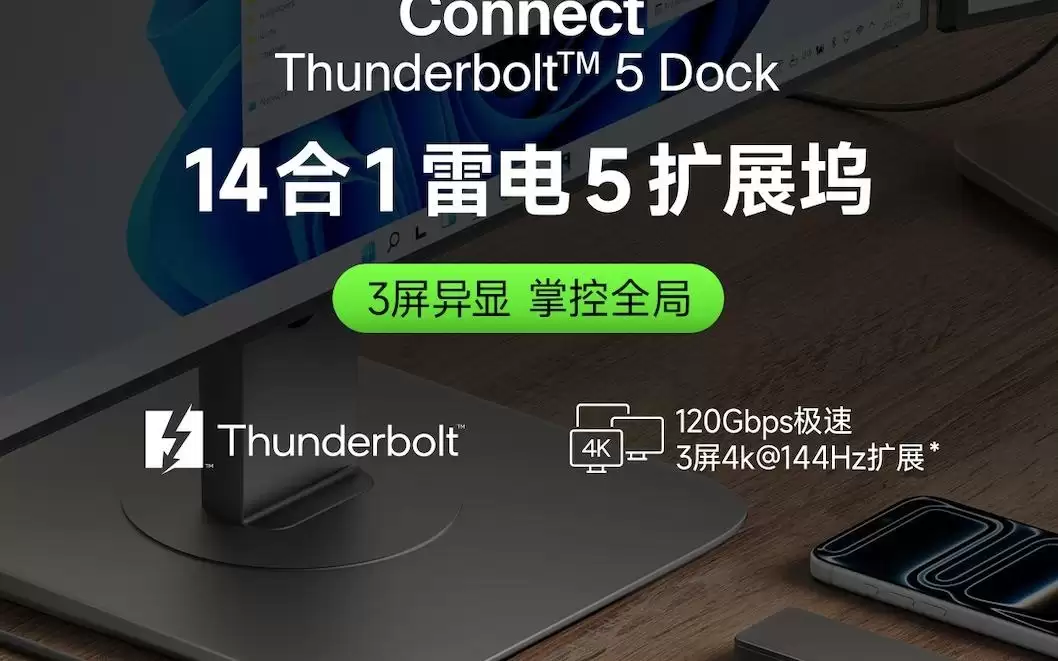 贝尔金14合1雷电5拓展坞开售:支持140W PD供电,2299元