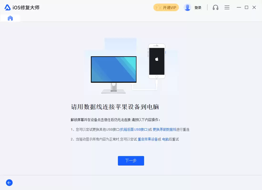 苹果 iPad Air 2刷机更新iOS 16.6.1正式版_苹果升级教程