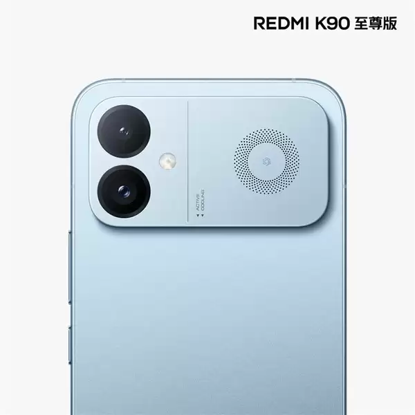 红米K90至尊版6月30日发布：骁龙8E+18.1mm风