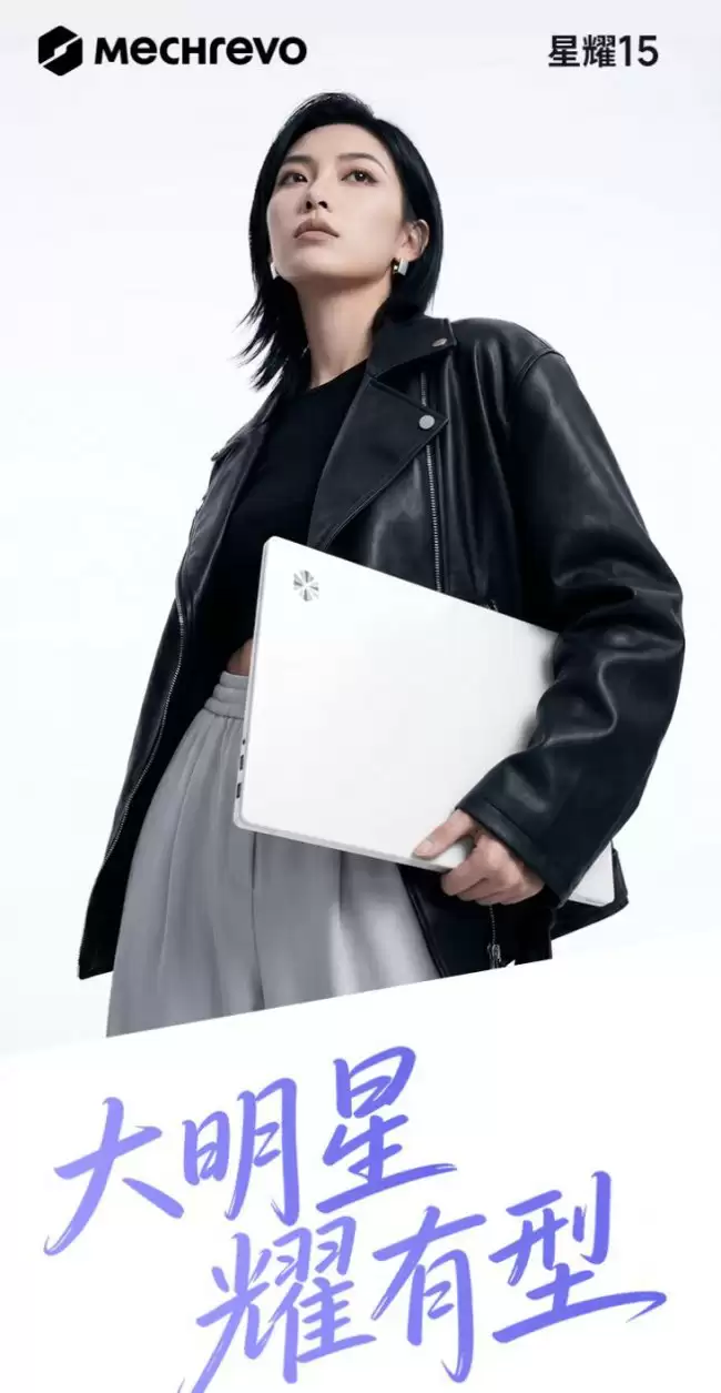 机械革命星耀 15 笔记本发售:可选 AI 9 H 365/AI 9 HX 470 6799 元起