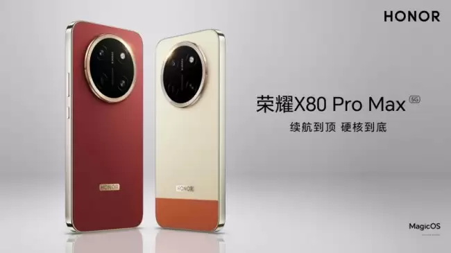 荣耀 X80 Pro Max 正式发布：11000mAh 电池、满级防护与万尼特护眼屏全面升级