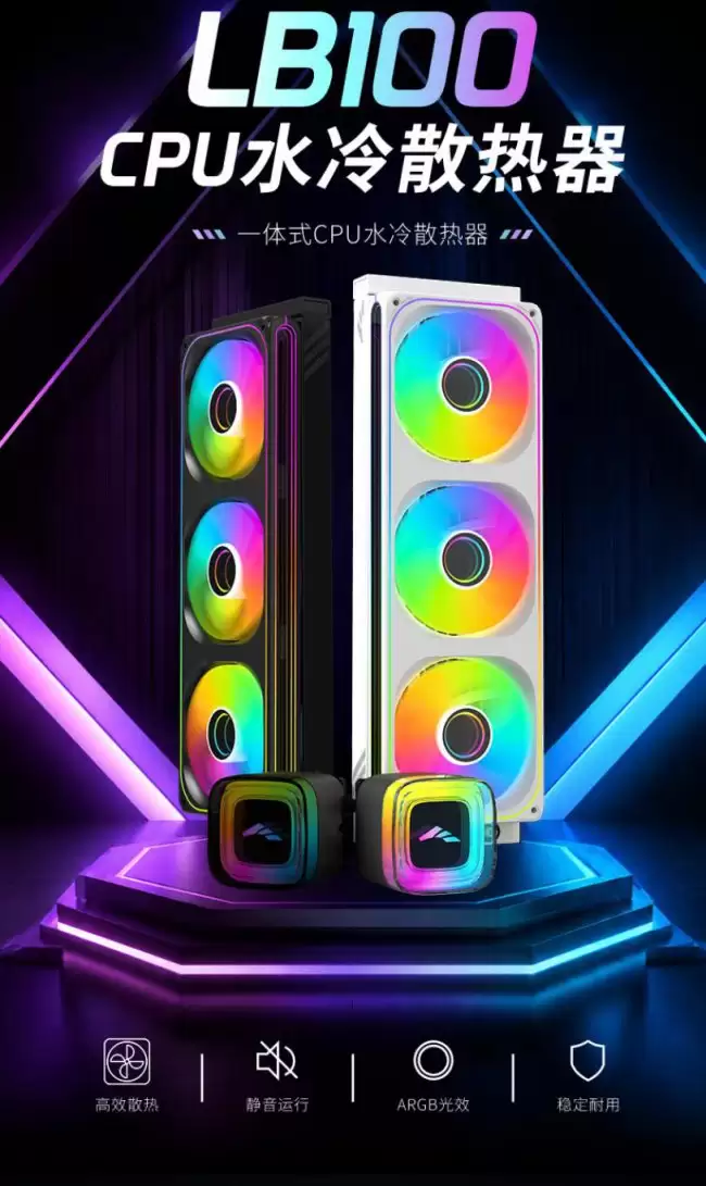 先马推出 B100-360 一体式水冷散热器:风扇四侧面无限镜 RGB 灯效、28mm 厚度冷排 339 元