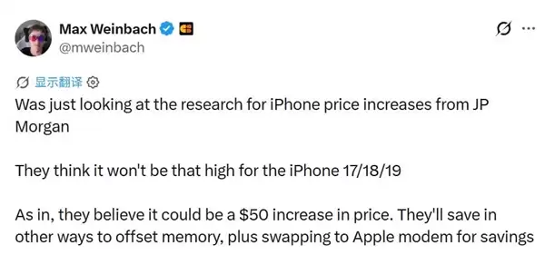 不用慌!iPhone 18 Pro涨价幅度或许没传言的那么离谱
