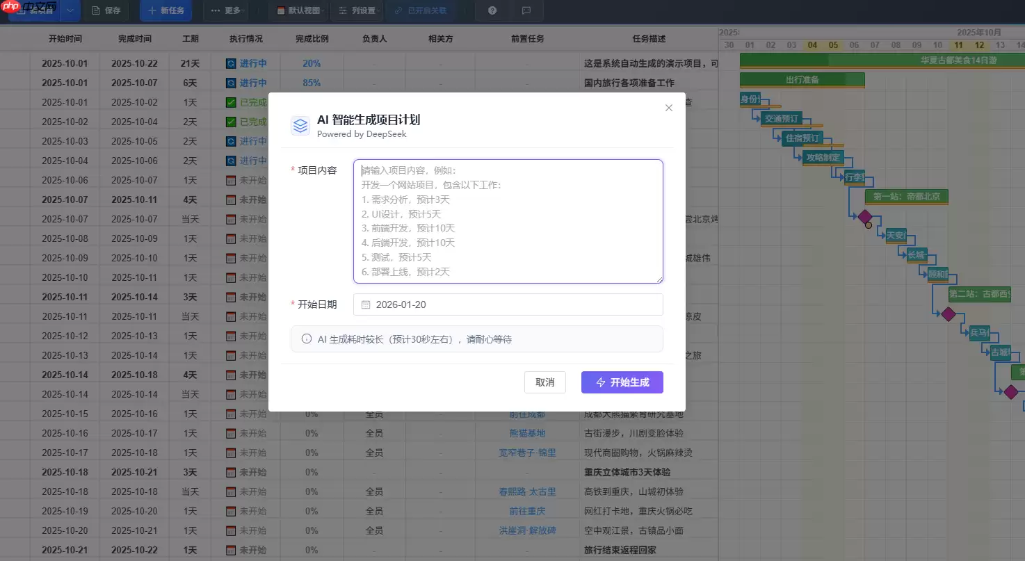 2026 甘特图黑马 StarGantt 星甘 3.0 发布:引入 AI 智能生成项目计划