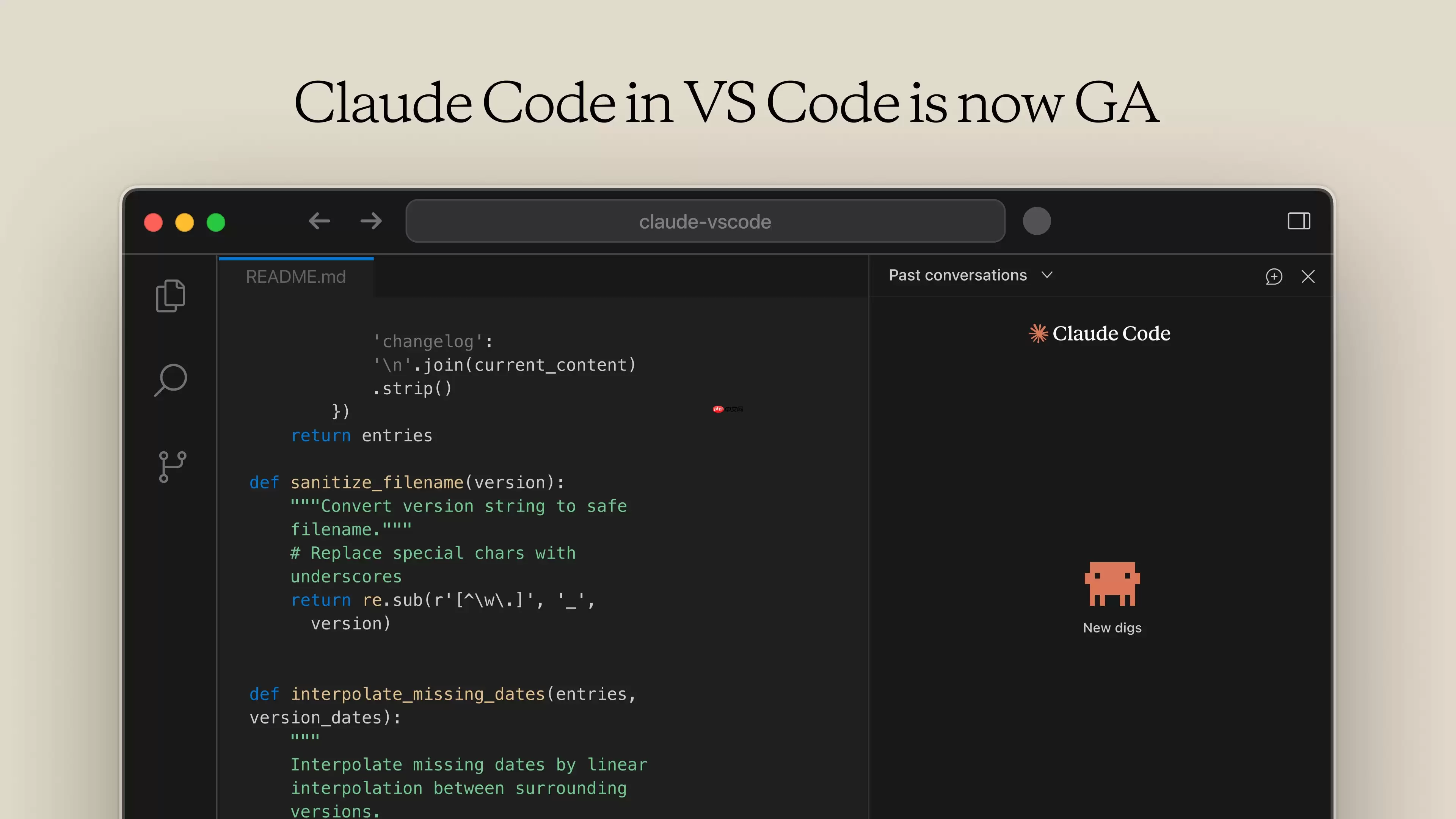 Claude Code 正式发布 VS Code 扩展