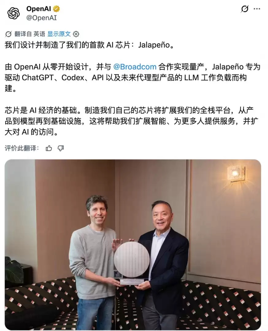 OpenAI发布首款自研芯片:大模型直接参与设计与优化