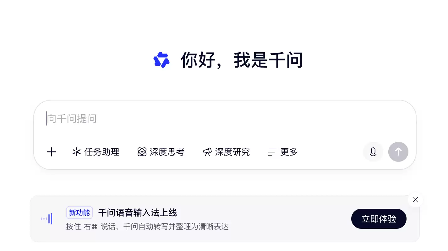 输入法成AI新风口!微信/豆包/千问聚齐,用嘴打字时代来临
