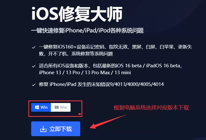 苹果 iPhone 4 (A1332(8G))升级iOS 16.7.1以上教程，修复手机安全性