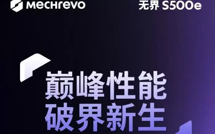 机械革命推出无界S500e台式机,3499元