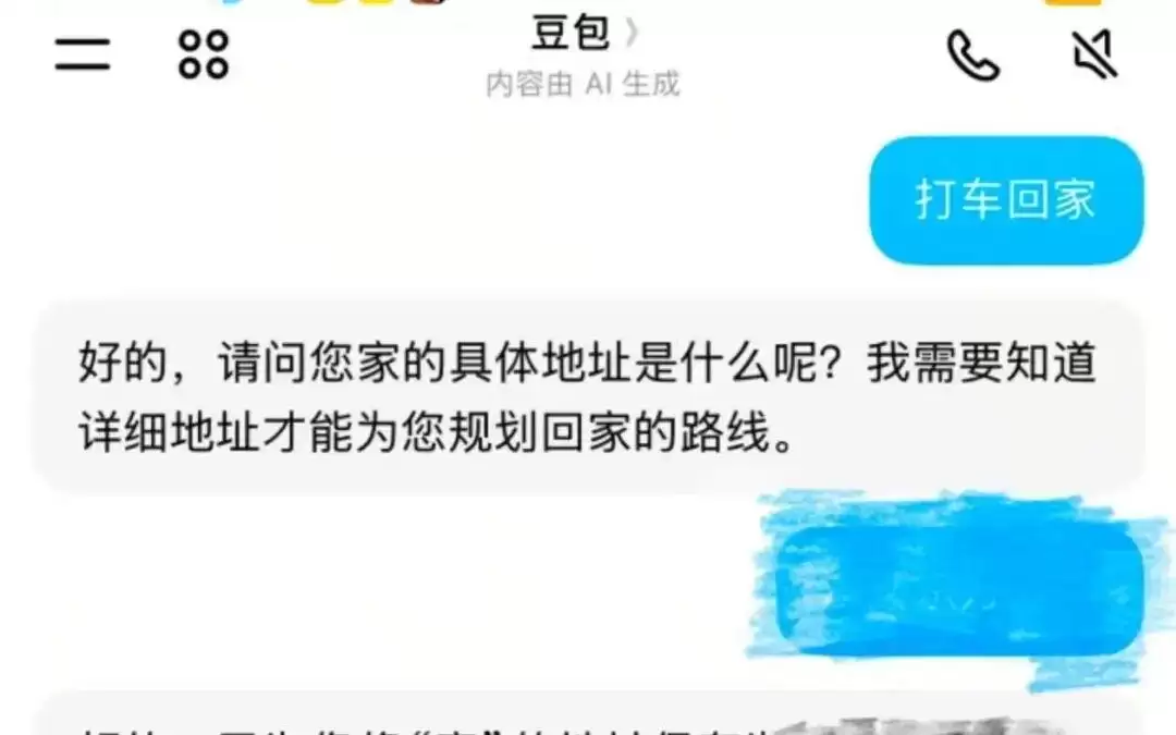 豆包App灰测打车功能，由曹操出行提供服务