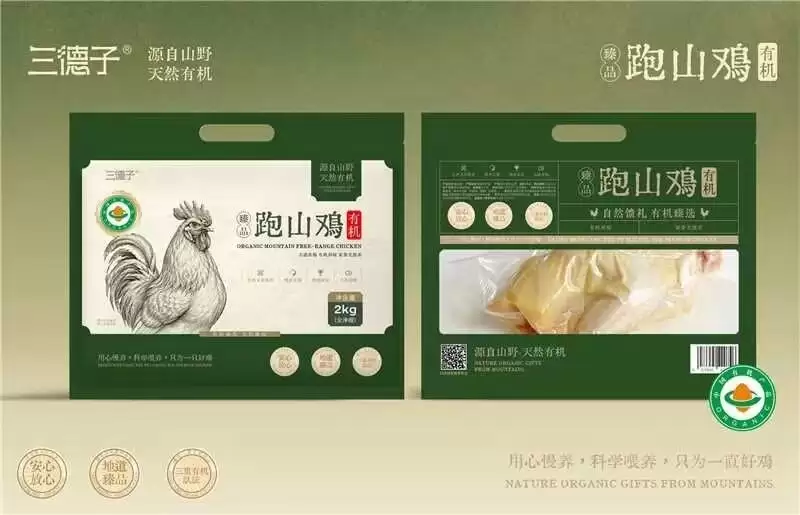 三德子有机跑山鸡上市,生态土鸡有了“有机身份证”